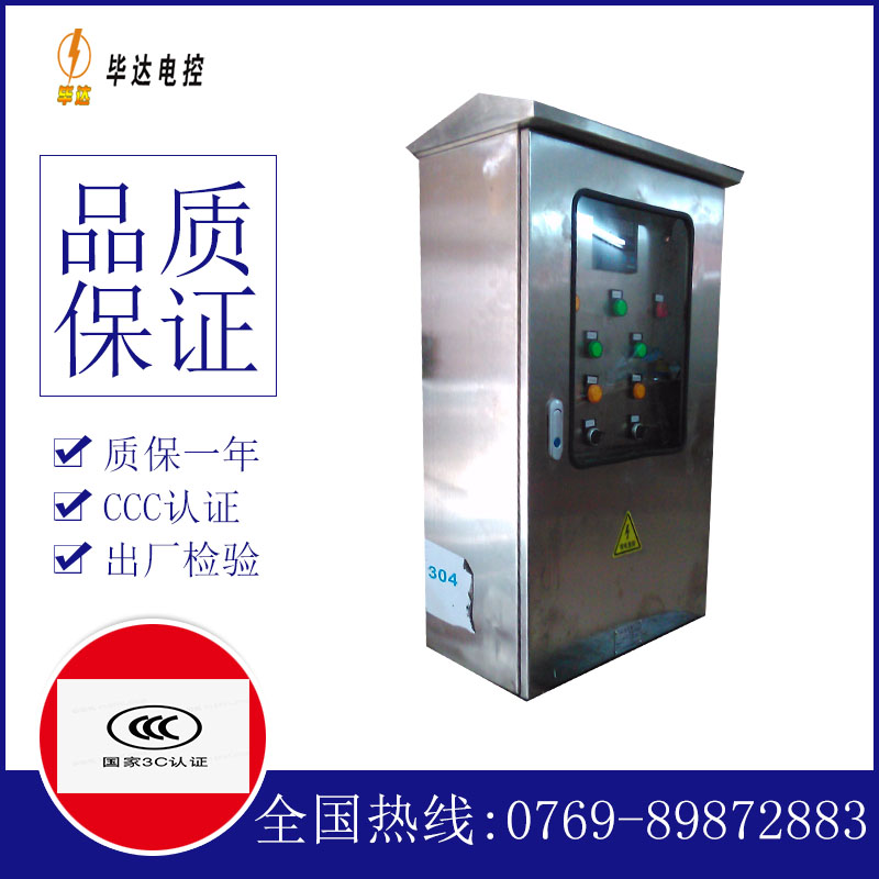 徽县不锈钢配电箱