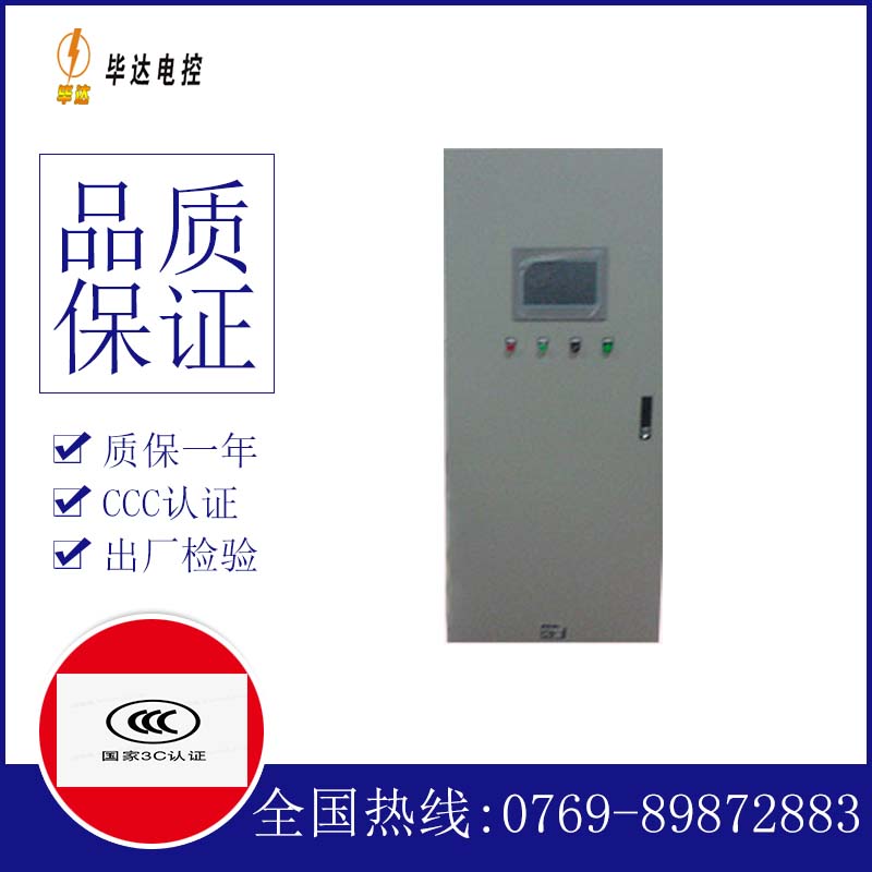 徽县变频控制箱