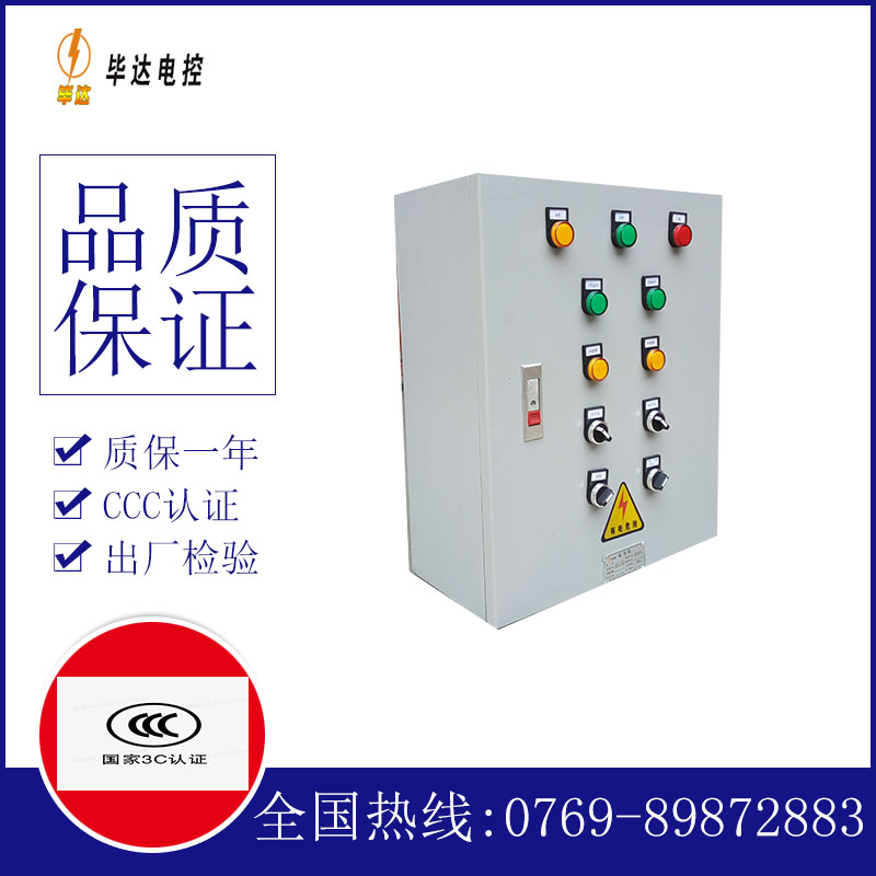 徽县一用一备控制箱