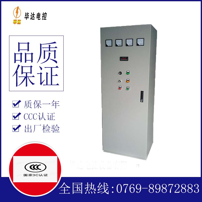 徽县软启动控制柜