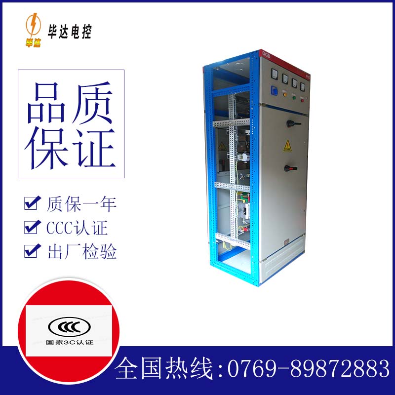 徽县GGD固定式开关柜