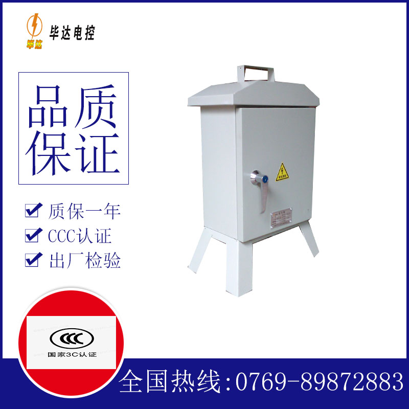 徽县临时控制箱